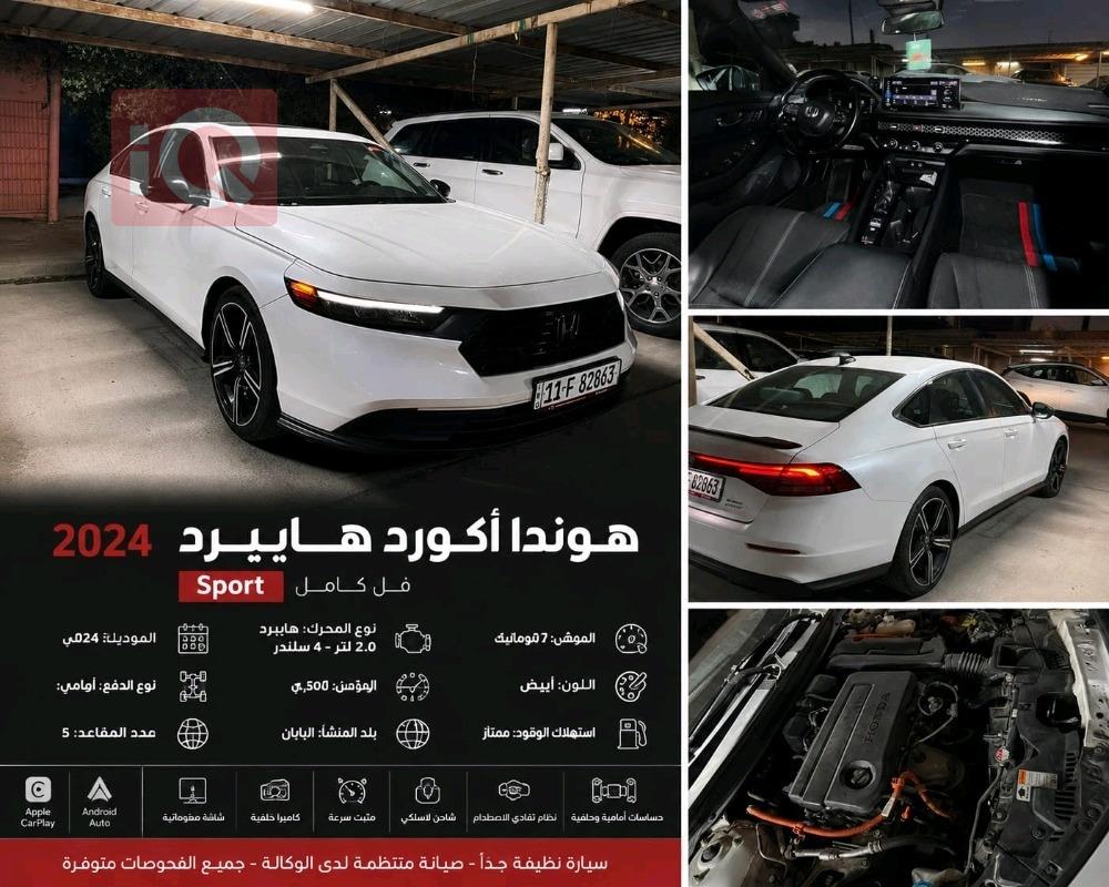 هوندا أكورد